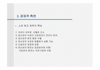 소련의 중동 진출-19
