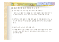의사결정의 이해-20
