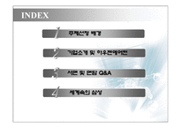 일류기업 삼성전자 SYSTEMAIRCON부문-2