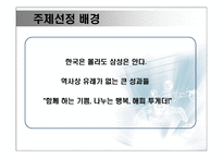 일류기업 삼성전자 SYSTEMAIRCON부문-3