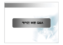 일류기업 삼성전자 SYSTEMAIRCON부문-11