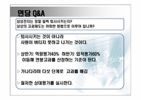 일류기업 삼성전자 SYSTEMAIRCON부문-18
