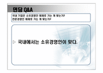 일류기업 삼성전자 SYSTEMAIRCON부문-20