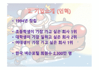 넥슨 해외진출 현황 및 특허출원-7