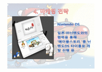 넥슨 해외진출 현황 및 특허출원-16