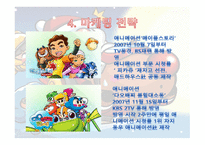 넥슨 해외진출 현황 및 특허출원-17