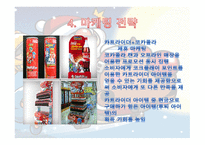 넥슨 해외진출 현황 및 특허출원-19