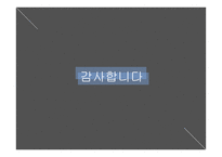 중국 경제와 한중 경제협력 동북아 경제협력론-17