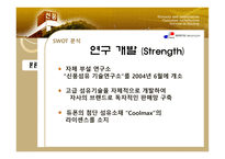 대구지역 중소기업의 국제경영전략 수립 사례분석 신풍섬유-11
