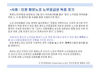 하역의 문제점 및 개선방안-14