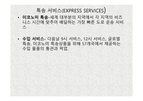 TNT 물류관리론 레포트-19