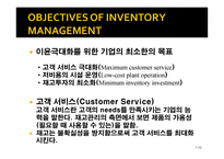 물류 의사결정론 Inventory Fundamentals-10