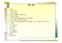 이상작품에 투영된 개인사 연구가족과 여성 중심-2