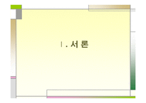 이상작품에 투영된 개인사 연구가족과 여성 중심-3