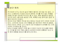 이상작품에 투영된 개인사 연구가족과 여성 중심-4