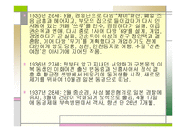 이상작품에 투영된 개인사 연구가족과 여성 중심-10