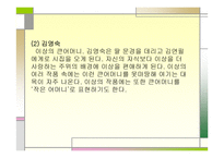 이상작품에 투영된 개인사 연구가족과 여성 중심-12