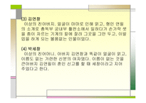 이상작품에 투영된 개인사 연구가족과 여성 중심-13