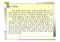 이상작품에 투영된 개인사 연구가족과 여성 중심-15