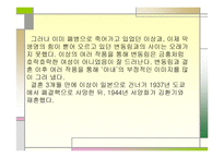 이상작품에 투영된 개인사 연구가족과 여성 중심-16