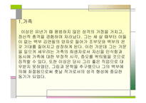이상작품에 투영된 개인사 연구가족과 여성 중심-20
