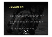 주홍진 크라운 헬멧 제품경영분석사례 리포트-6