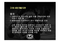 주홍진 크라운 헬멧 제품경영분석사례 리포트-11