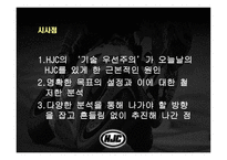 주홍진 크라운 헬멧 제품경영분석사례 리포트-18
