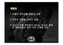 주홍진 크라운 헬멧 제품경영분석사례 리포트-19