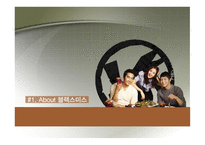 블랙스미스 경영전략 사례-3