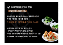 블랙스미스 경영전략 사례-5