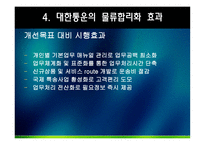 대한통운 물류관리론-18