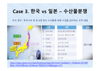 무역분쟁 레포트-11