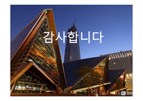 무역분쟁 레포트-14