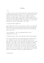 ADR 관련 해석 경영자를 위한 법률환경의 이해-2