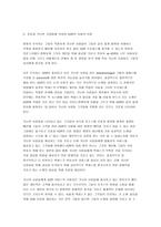 ADR 관련 해석 경영자를 위한 법률환경의 이해-7