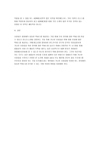 ADR 관련 해석 경영자를 위한 법률환경의 이해-11