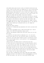 ADR 관련 해석 경영자를 위한 법률환경의 이해-13