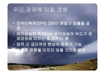 카트리나가 미국과 한국경제에 미친 영향 유가와 금리중심-19