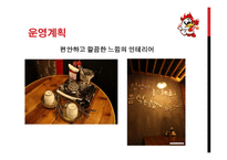 닭鷄닭鷄사업 동기 및 목적-6