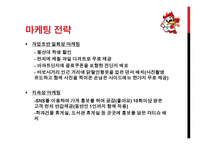 닭鷄닭鷄사업 동기 및 목적-15