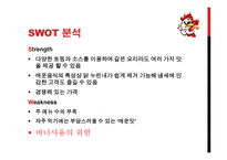 닭鷄닭鷄사업 동기 및 목적-16