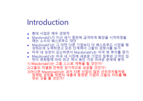 호텔경영전략론 Strategic Management-5