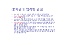 호텔경영전략론 Strategic Management-18