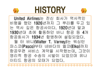 미국 항공 UNITEDAIRLINES분석 보고서-3