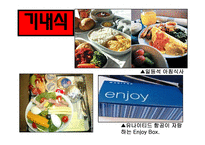 미국 항공 UNITEDAIRLINES분석 보고서-10