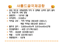 미국 항공 UNITEDAIRLINES분석 보고서-13