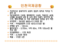 미국 항공 UNITEDAIRLINES분석 보고서-17