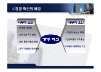 아웃소싱 Outsourcing 및 다운사이징 Downsizing개요-4
