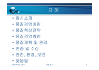 현대미포조선 현대중공업-2